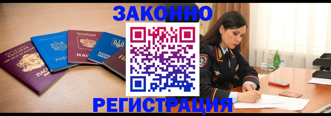 прописка штамп в Тетюшах