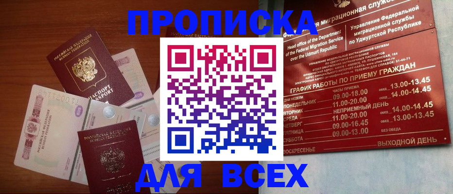 прописка от собственника в Тетюшах