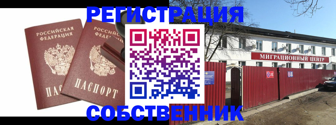 временная регистрация для всех в Тетюшах